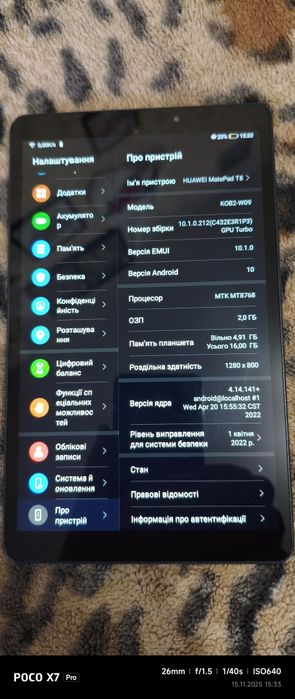 Планшет Huawei MatePad T8