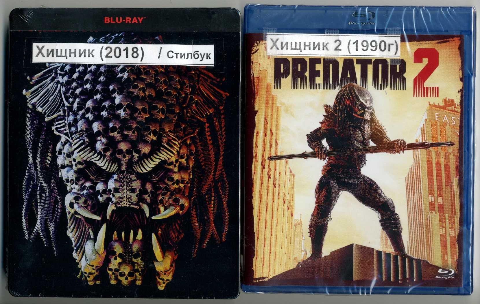 blu-ray стилбук Хищник Хищники Чужой Чужие асортимент