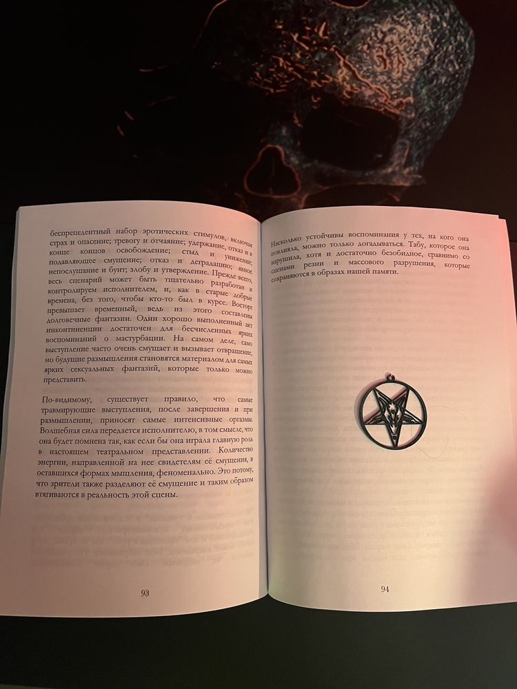 Антон ЛаВей - Сатана говорит! / Anton LaVey - Satan Speaks!