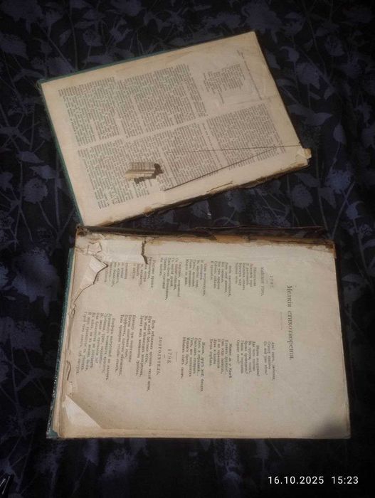 старинная книга - за благонравие прилежание и отличные успехи в науках