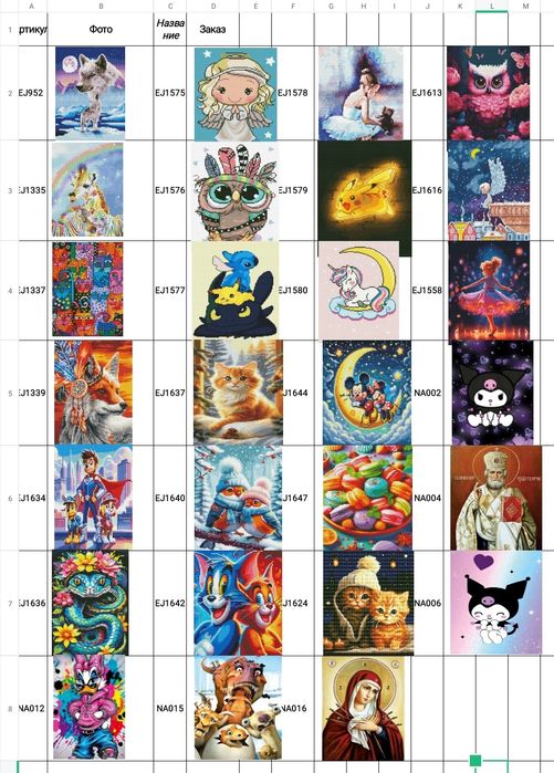 Алмазная живопись 30*40 см, 40*40 см. 40*50 см.