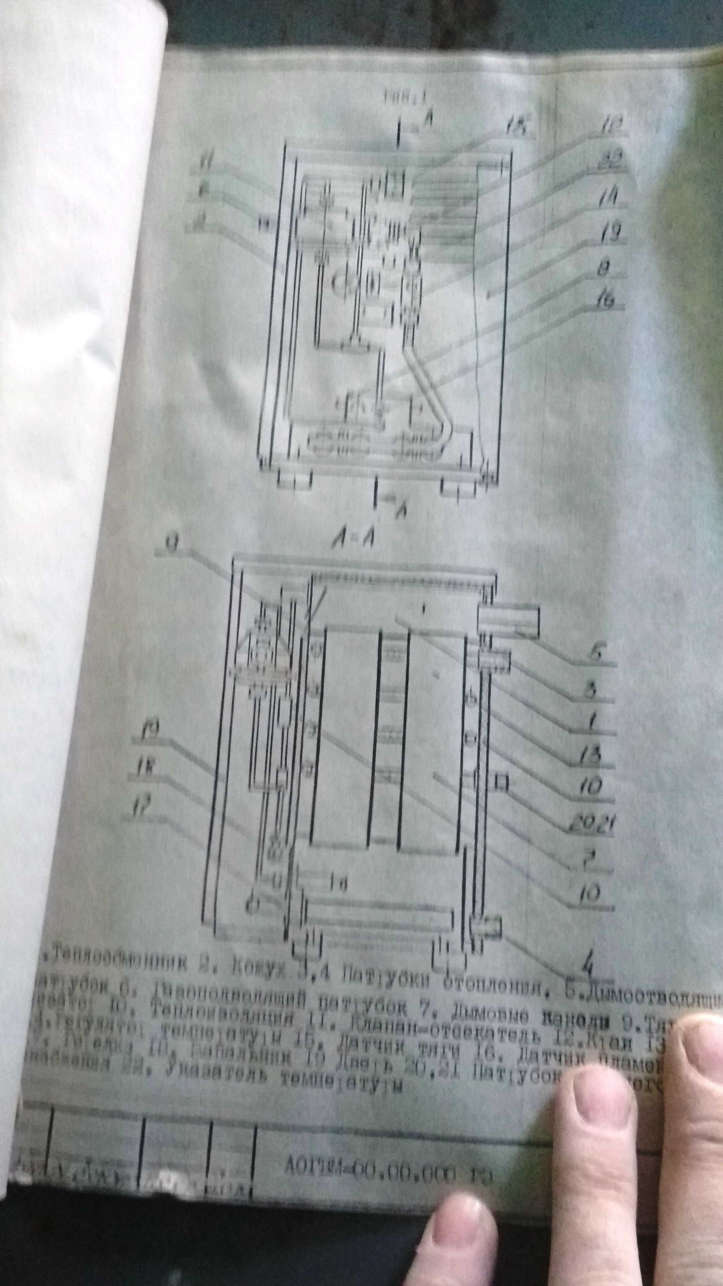 Котел газовий напольний АОГВ новий