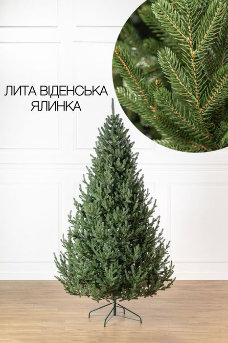 ЗНОВУ У НАЯВНОСТІ! Ялинка штучна "Віденська" Зелено-Блакитна 2,30 м