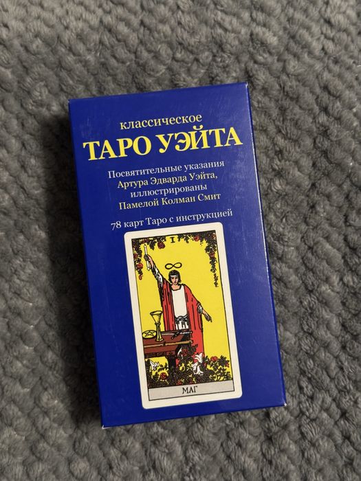 Карти Таро класичні