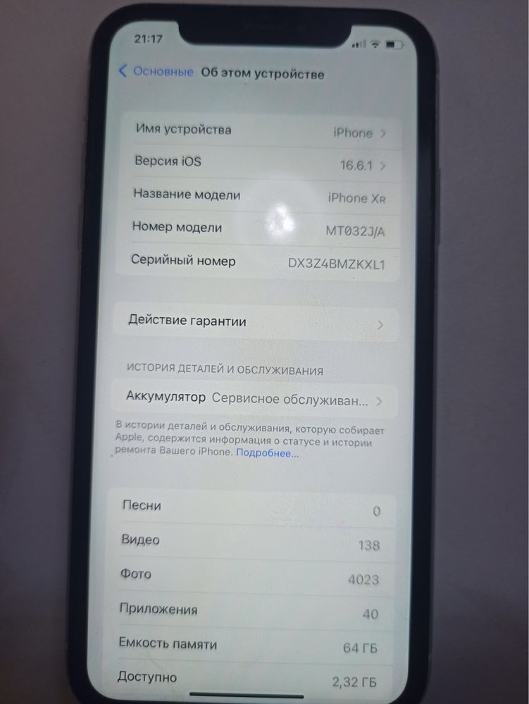 Айфон iPhone XR  64GB White б/у