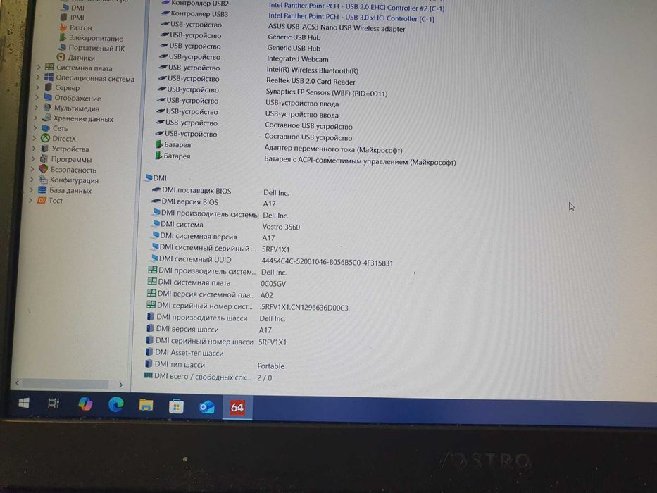 Ноутбук Dell Vostro 3560 15.6   , i7 ! , SSD !, Дискретна відеокарта
