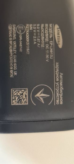 Зарядка Samsung  в авто для телефона