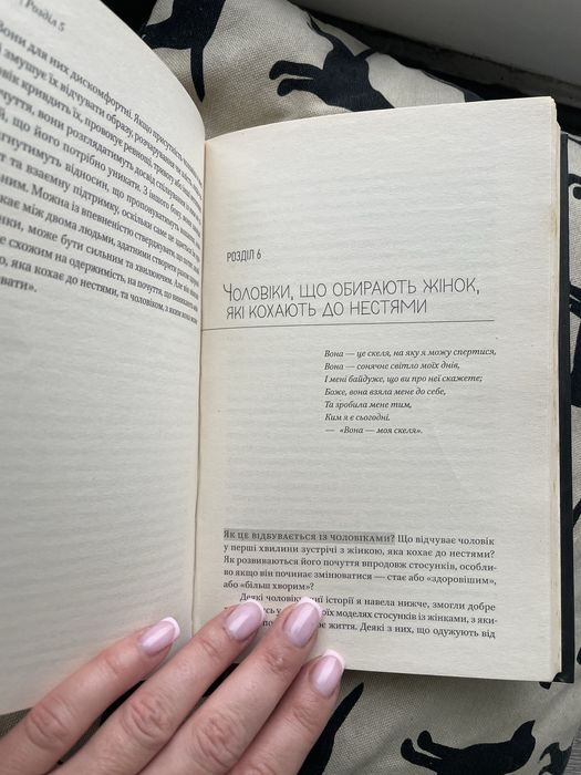 Продам книжку Жінки, які кохають до нестями , Робін Норвуд