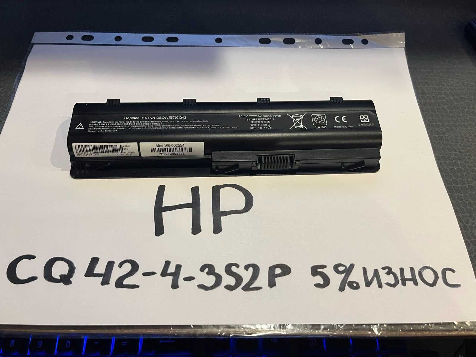 Батарея для ноутбука HP CQ42-4-3S2P (5% износа) 5200mAh/10.8V