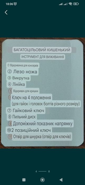 Відкривачка для пива багато функціональна.