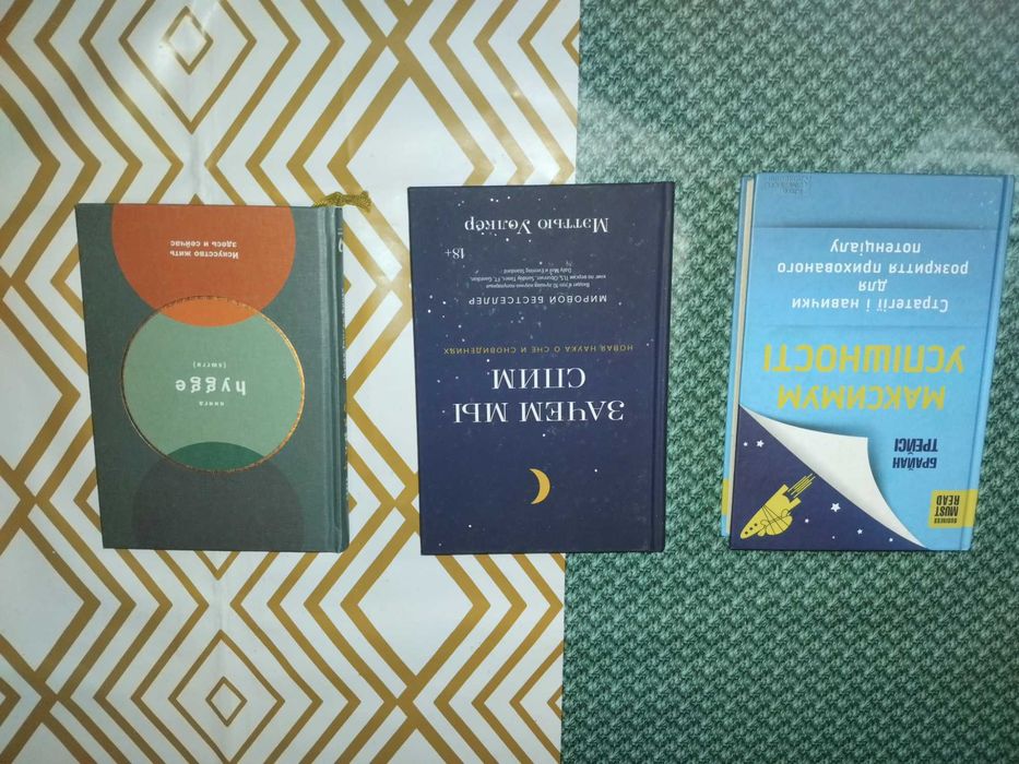 Комплект книг по саморазвитию