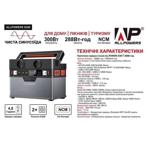Продам зарядное станция S 300