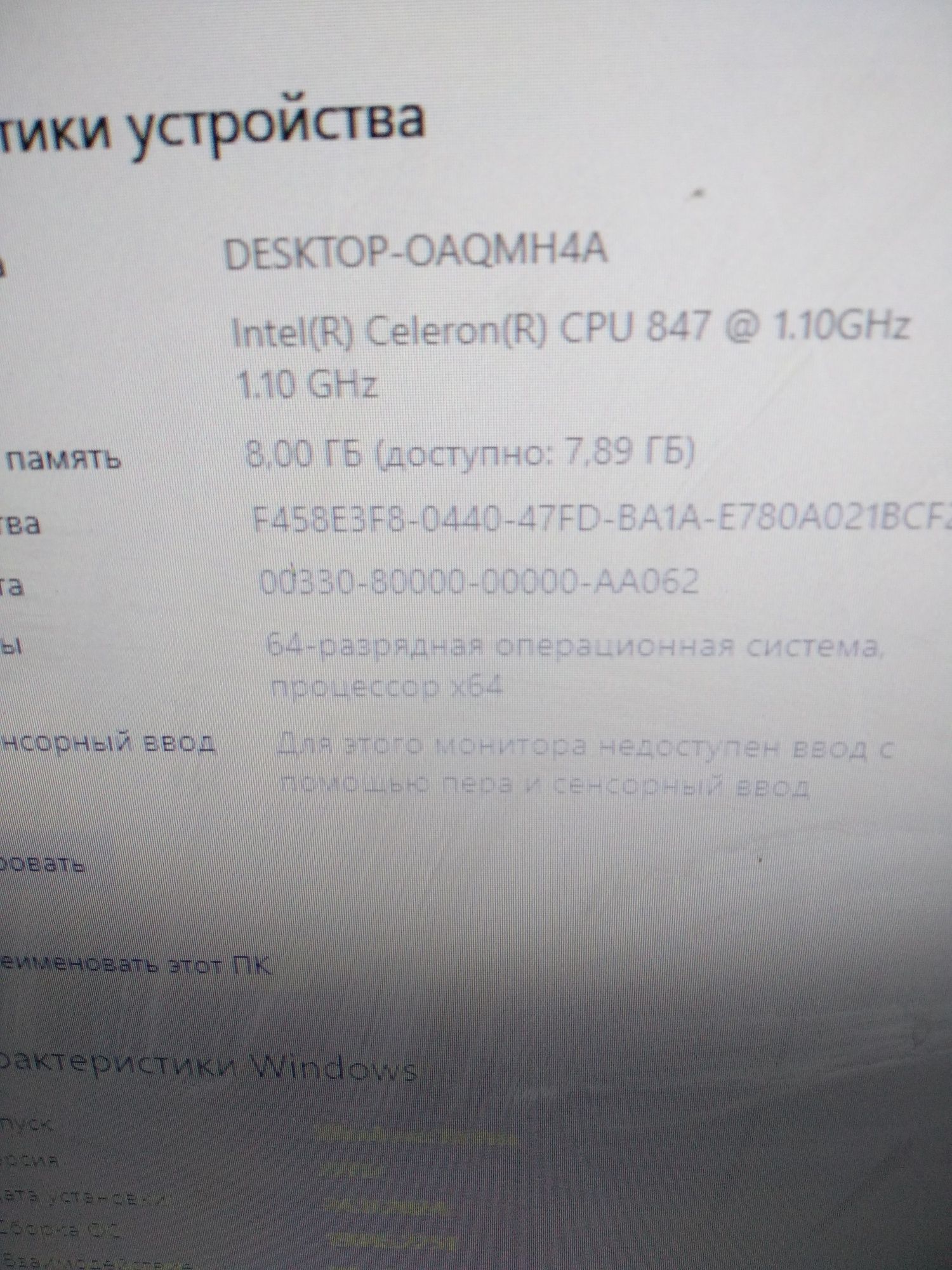 Мини ПК Intel CPU 847