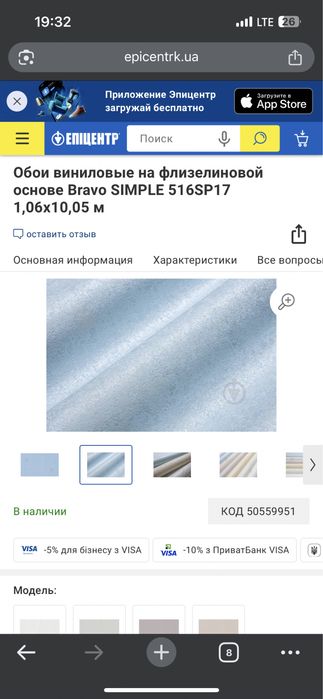 Шпалери вінілові 3 рулони нові на флізеліновій основі Bravo SIMPLE