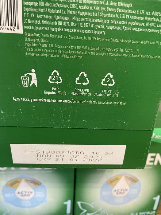 Смесь Nestogen 1 по 1 кг