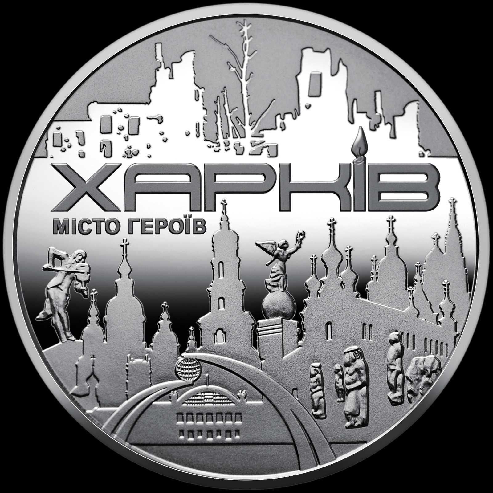 Харків, Маріуполь, Херсон, Київщина, Миколаїв, Чернігів - Міста Героїв