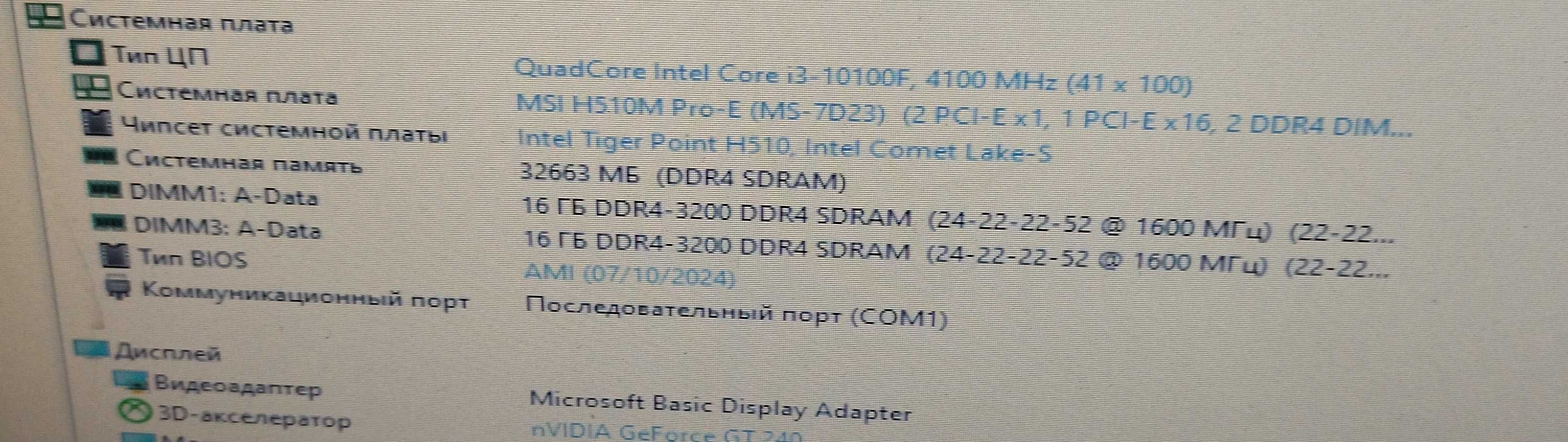 32Gb DDR4 3200MHz Adata