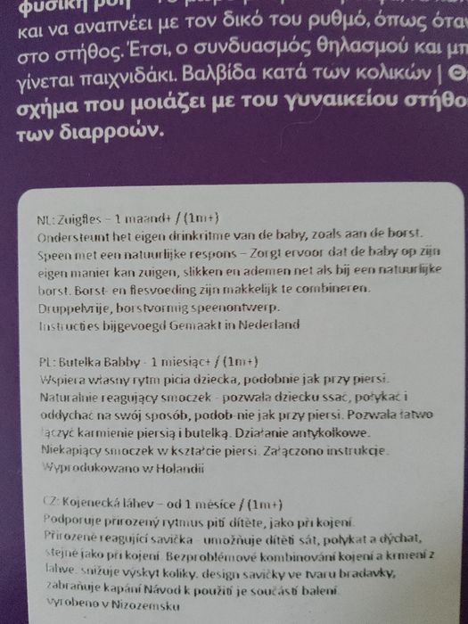 2 x butelka Avec baby +1mc