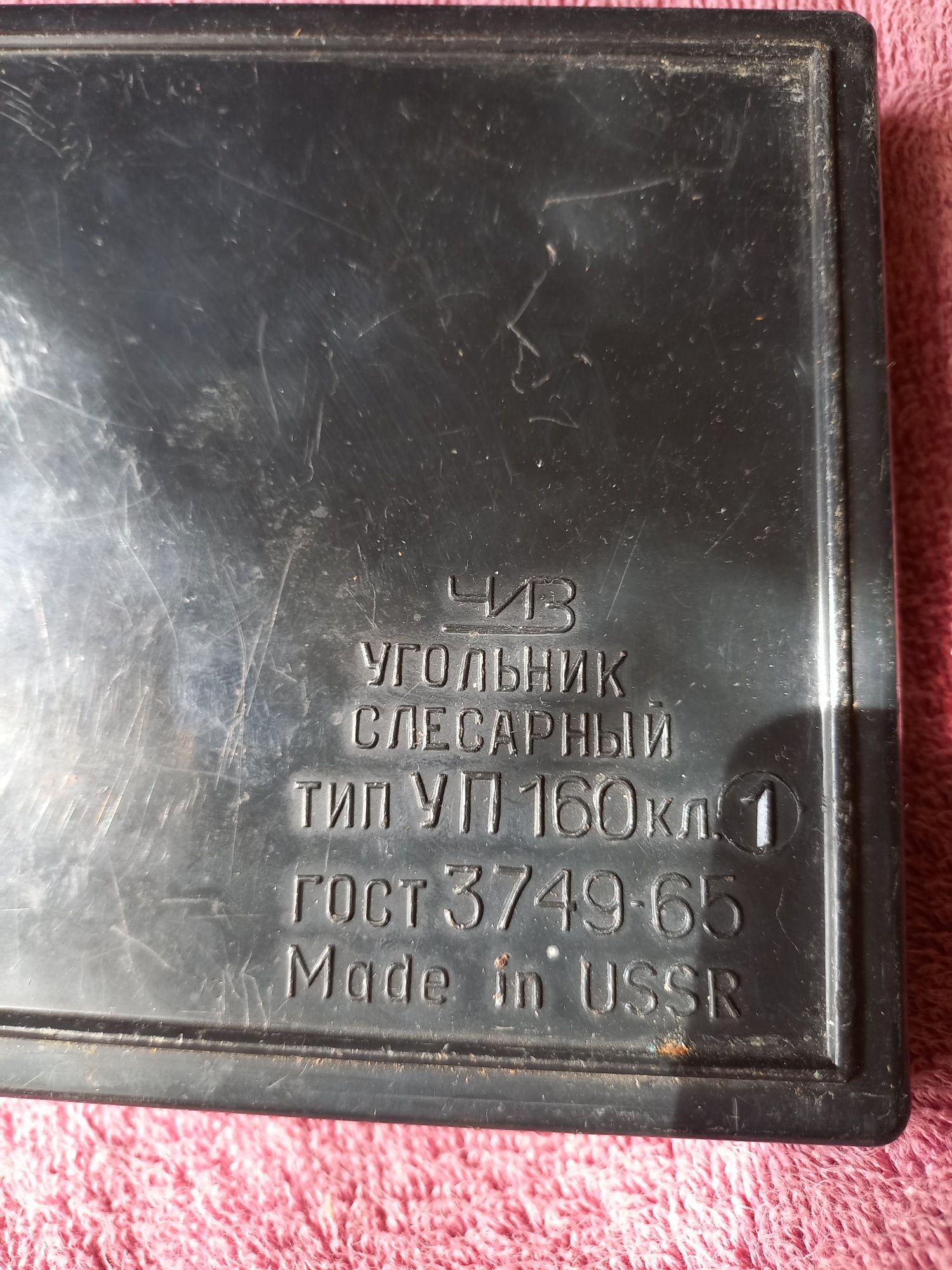 Уголок леквльний