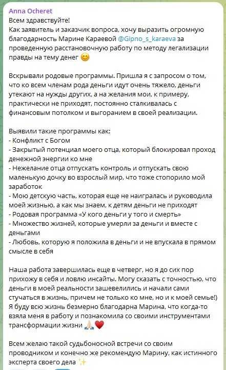 Гіпнотерапія гіпноз гіпнолог регресолог психолог гипнотерапевт гипноз