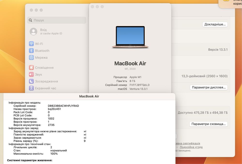 2 цикли Apple Macbook Air 13 2020 M1 8GB RAM 512GB SSD IL4505