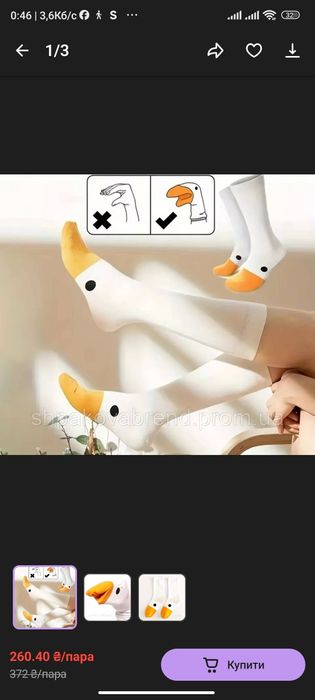 Шкарпетки до коліна з принтом гуся