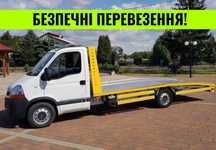 Послуги евакуатора Тернопіль. Перевезення авто по всій Україні