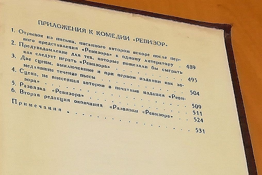 Н.В. Гоголь. Собрание сочинений
