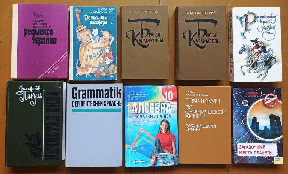 Книги різної тематики № 4