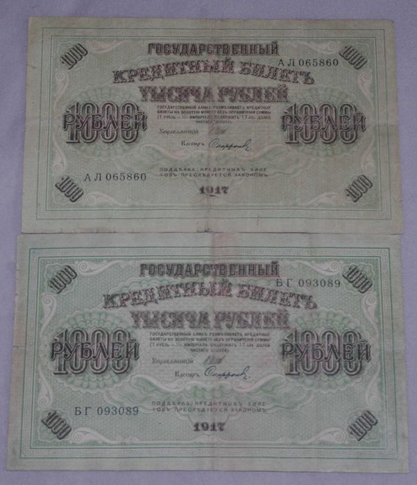 Zestaw banknotów 1000 rubli z 1917r