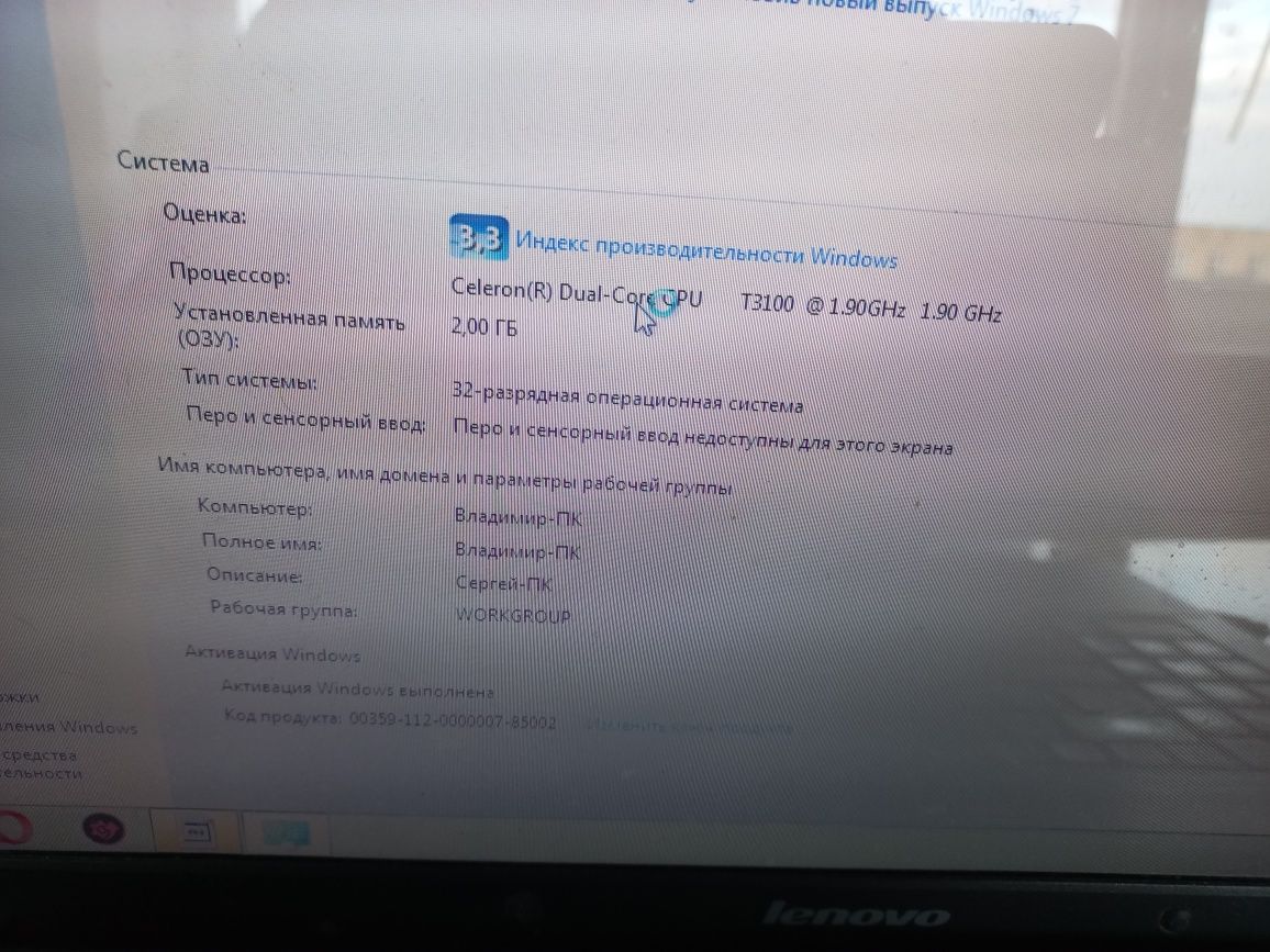 Ноутбук Lenovo В55u