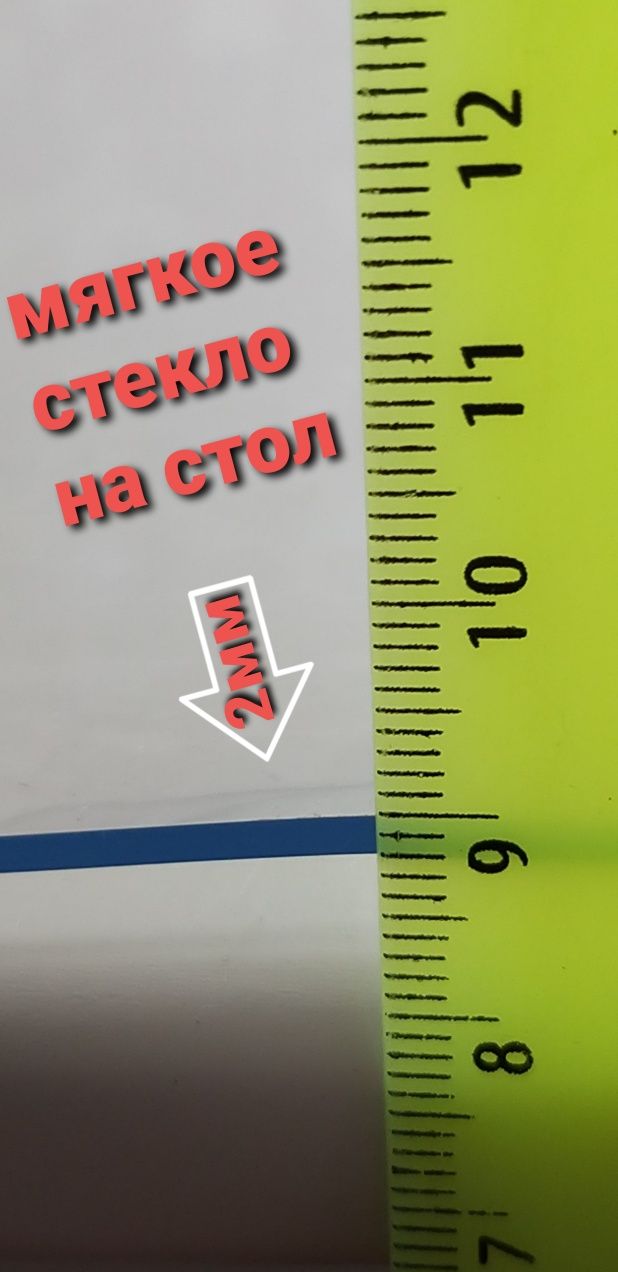 Мягкое стекло от 0.5 мм до 2 мм