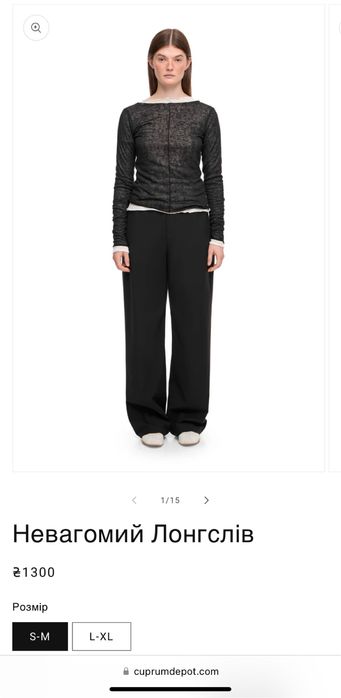 Cuprum Depot Невагомий прозорий лонгслів