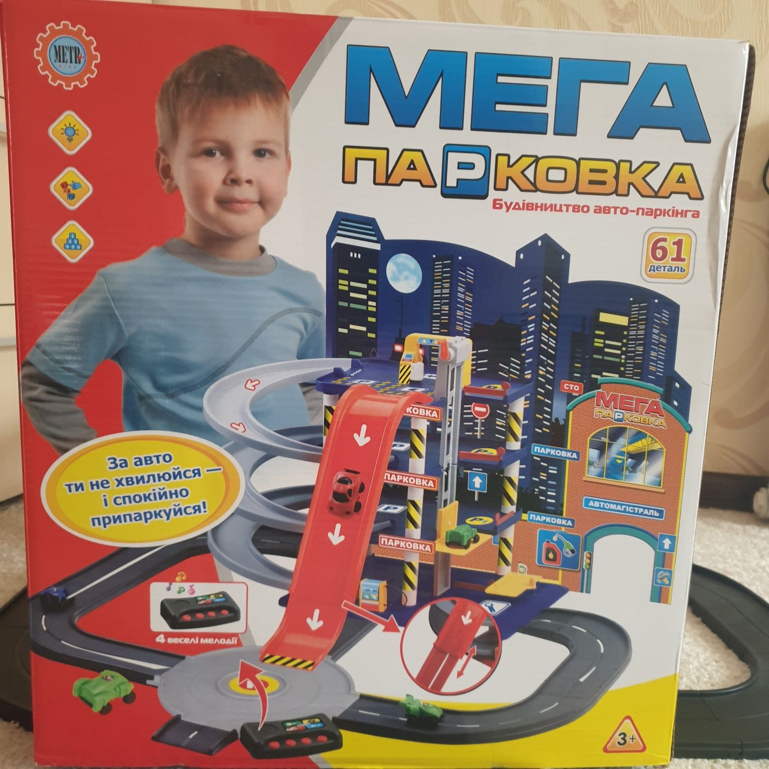 Мега парковка .Игрушки для мальчиков