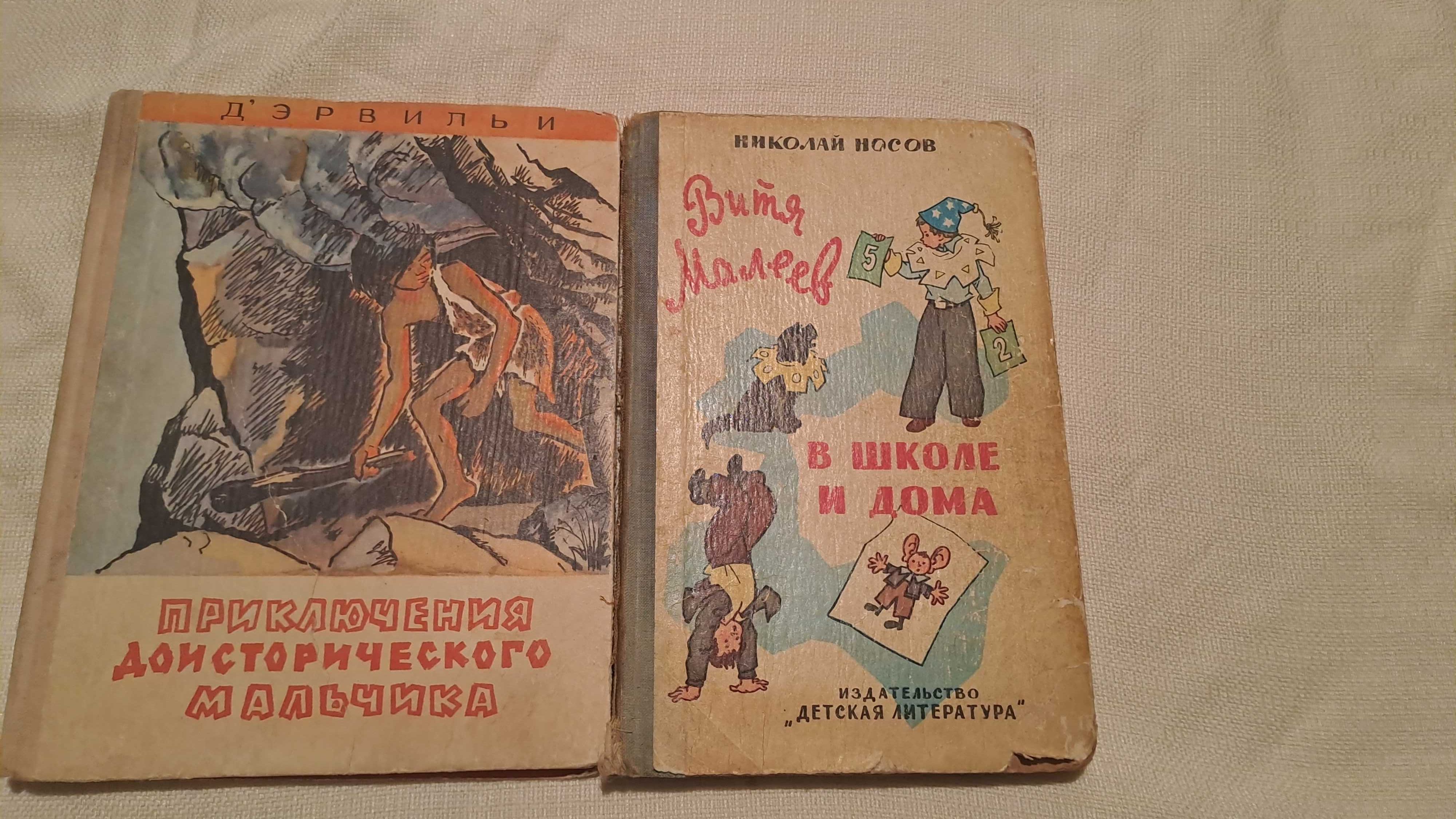 Приключения доисторического мальчика Витя Малеев в школе и дома