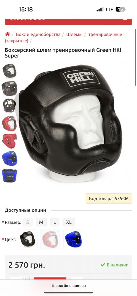 Шлем для боксу