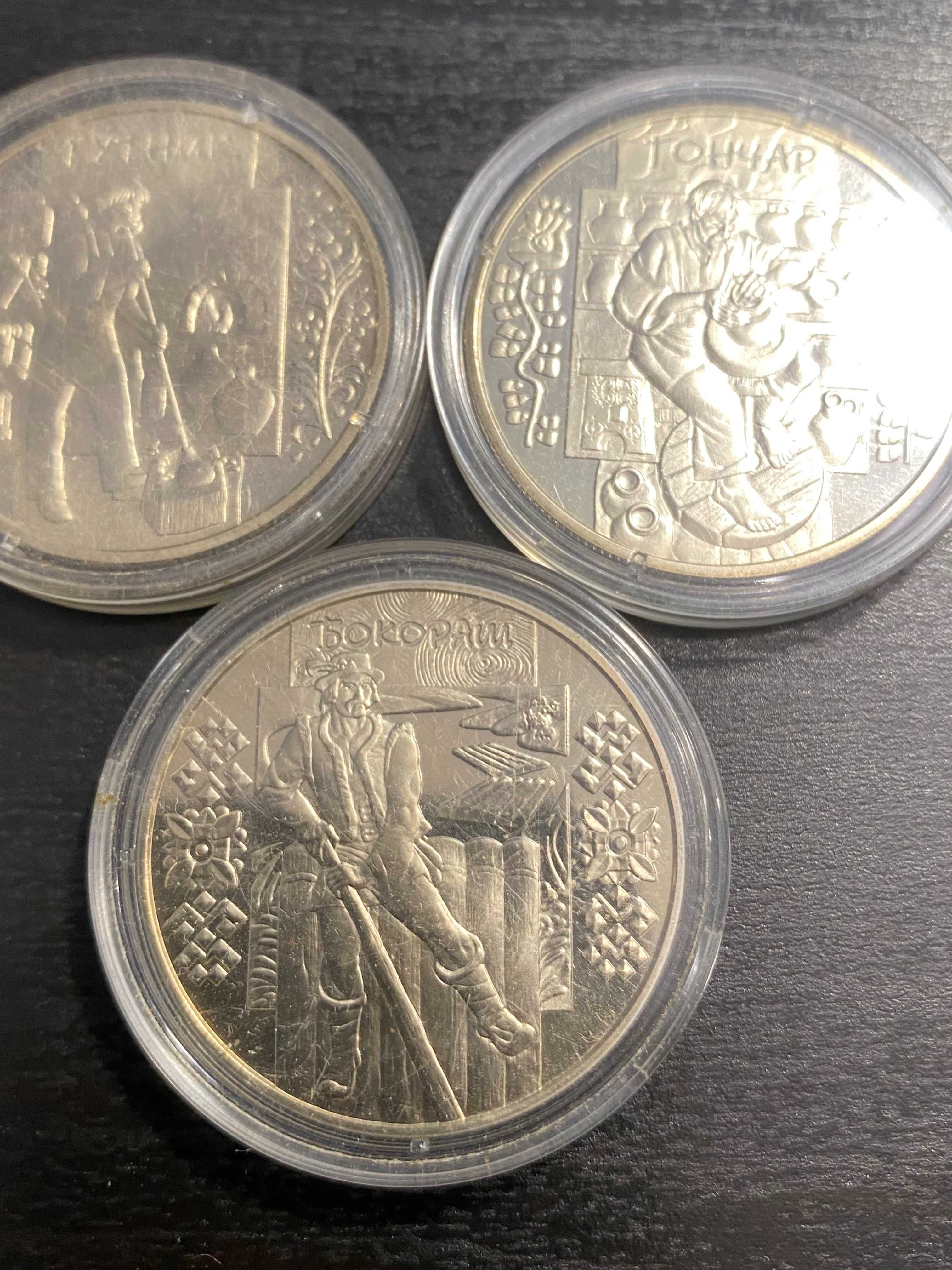 5 гривень гутник, гончар, бокораш
