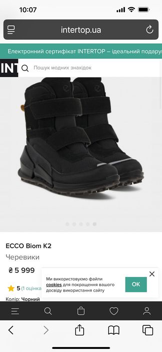 Зимові ботинки Ecco Biom K2 оригінал