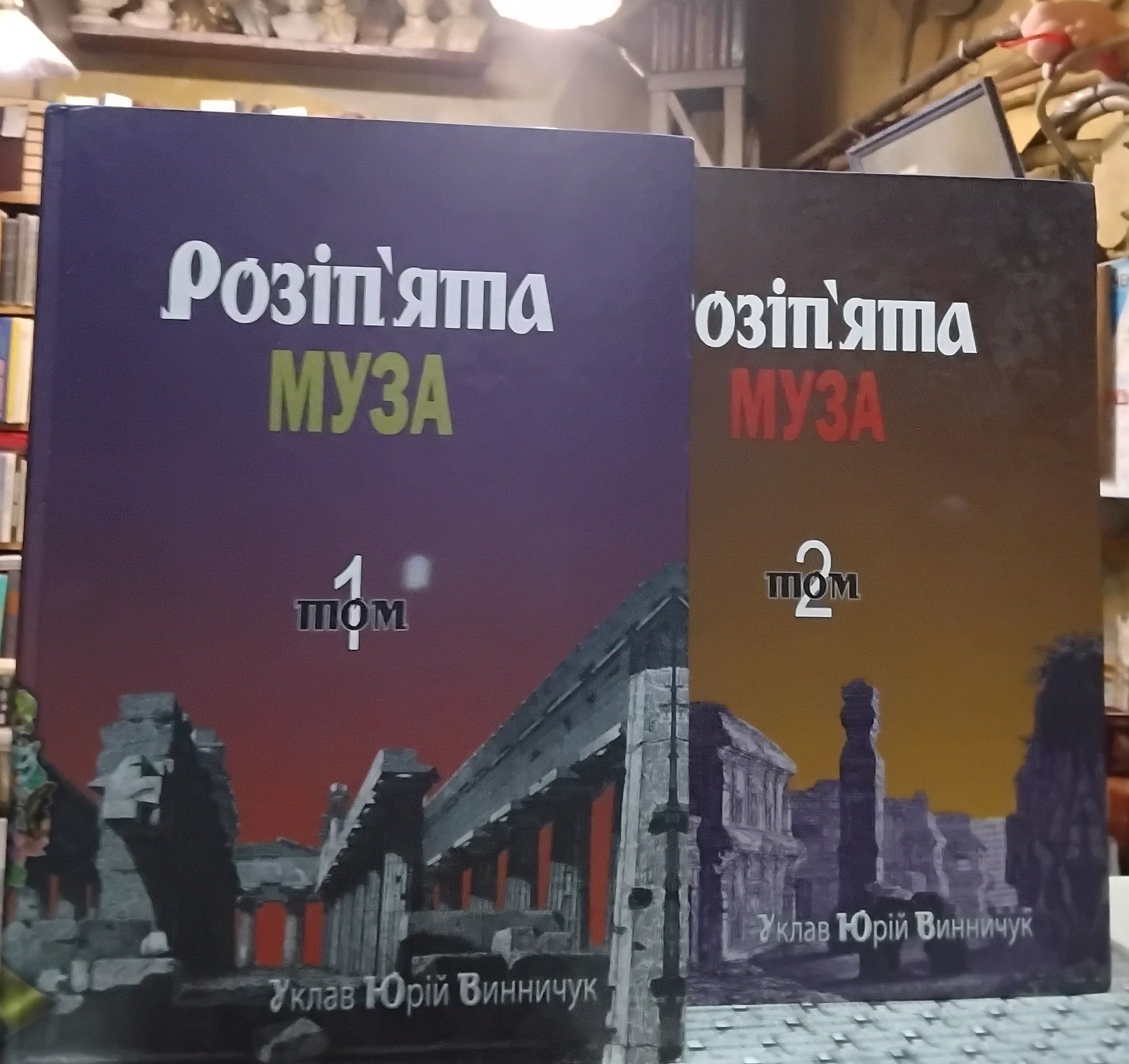 Розп'ята муза.Антологія українських поетів.Львів.2011 р.