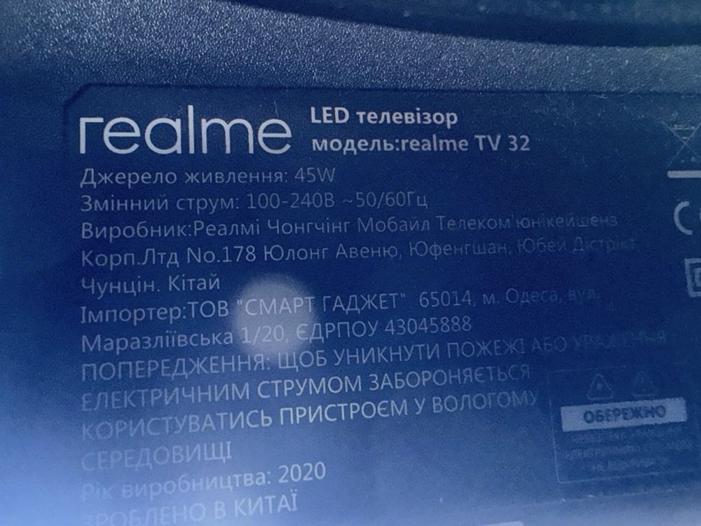 телевізор/телефизор realme android tv