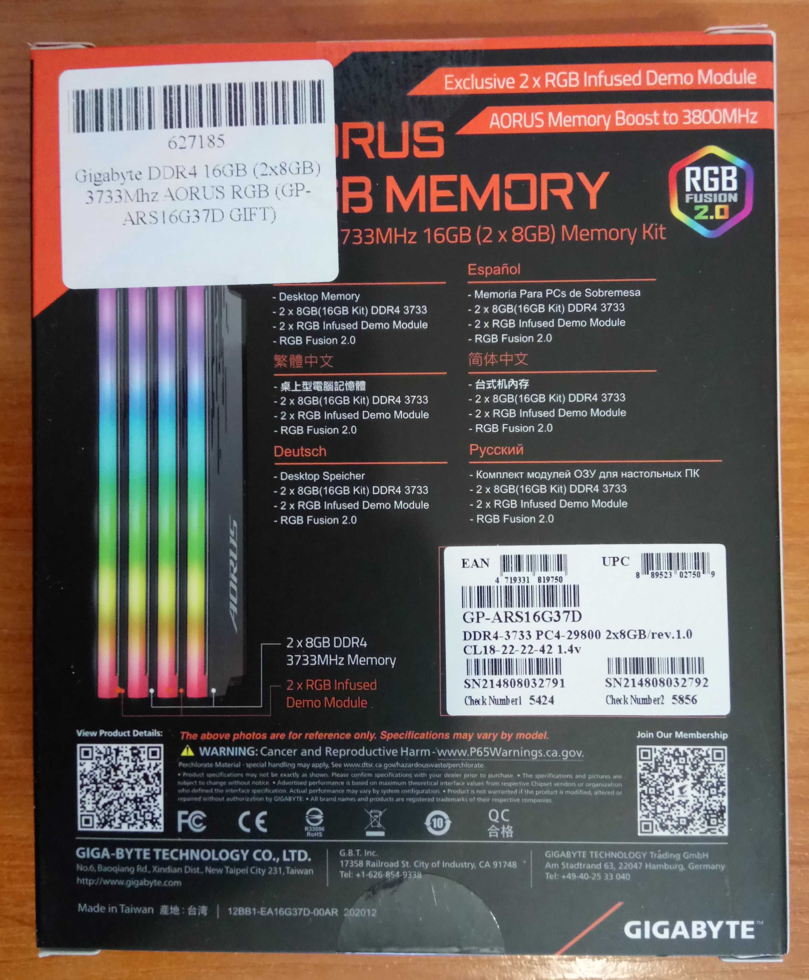 Оперативна пам'ять Gigabyte Aorus rgb DDR4 16gb 3733