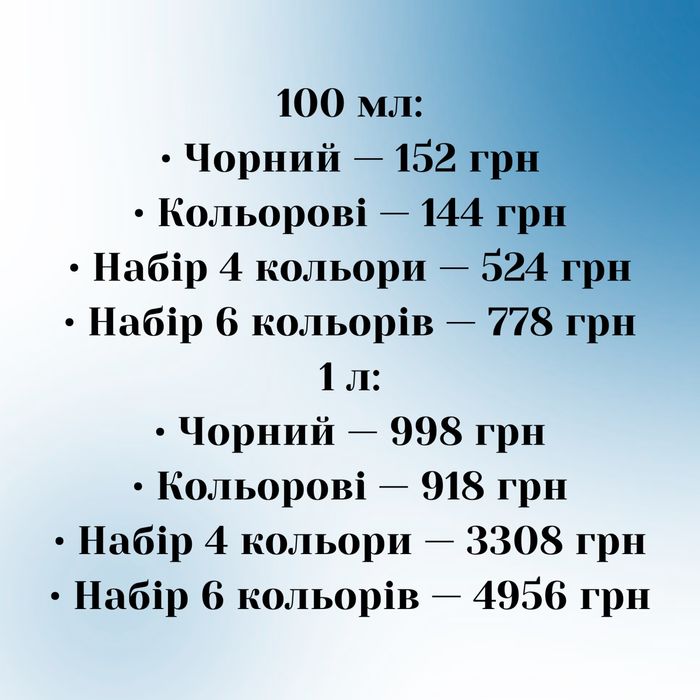 InkTec E0017 чорнила для Epson C87 CX3700 CX4100 водорозчинні