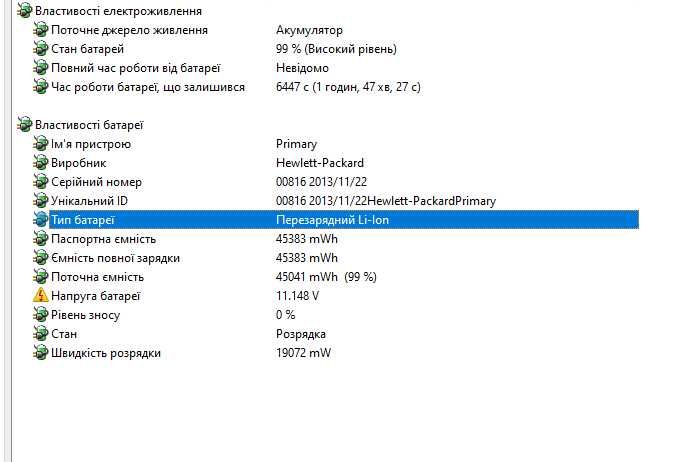 Ноутбук HP EliteBook 840 G1