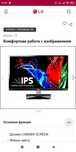 Монитор 19 - 23''LG Fletron IPS237L