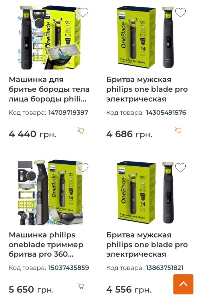 Бритва мужская Philips OneBlade/ триммер