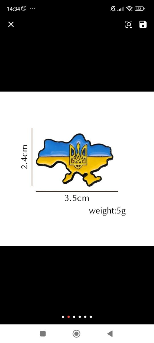 Брошки и брелки патриотические