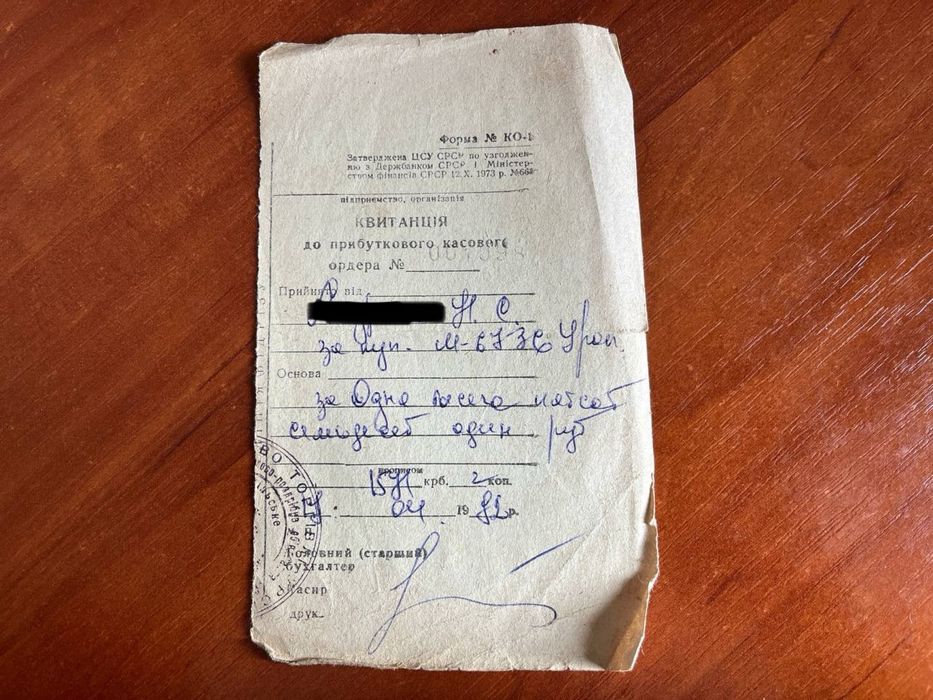 Урал М-67-36, 1977 рік