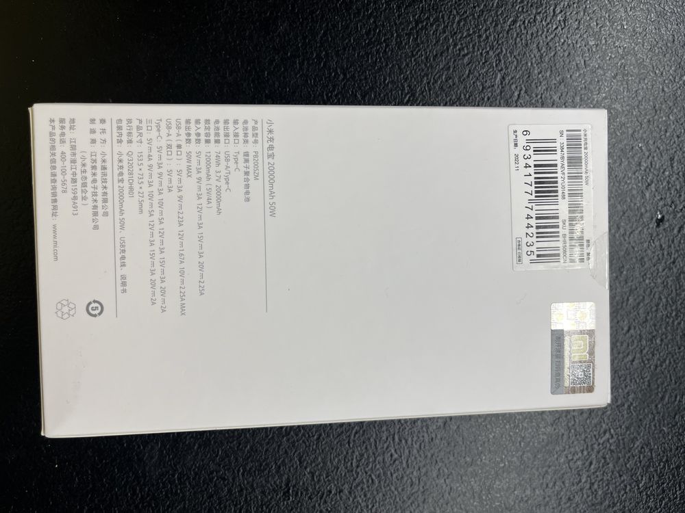 Новий павербанк Xiaomi 50w 20000mah