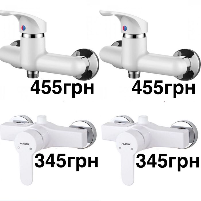 Польский смеситель (кран) для ванны,душа из термопластика