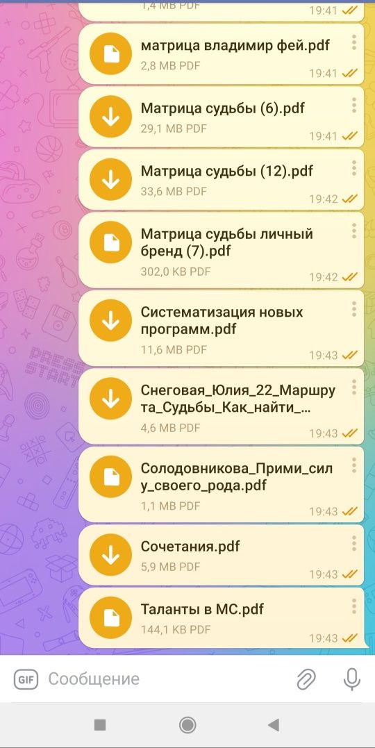 Матриця долі (книги)
